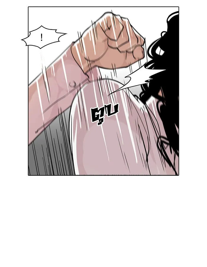 Lookism - หน้า 14