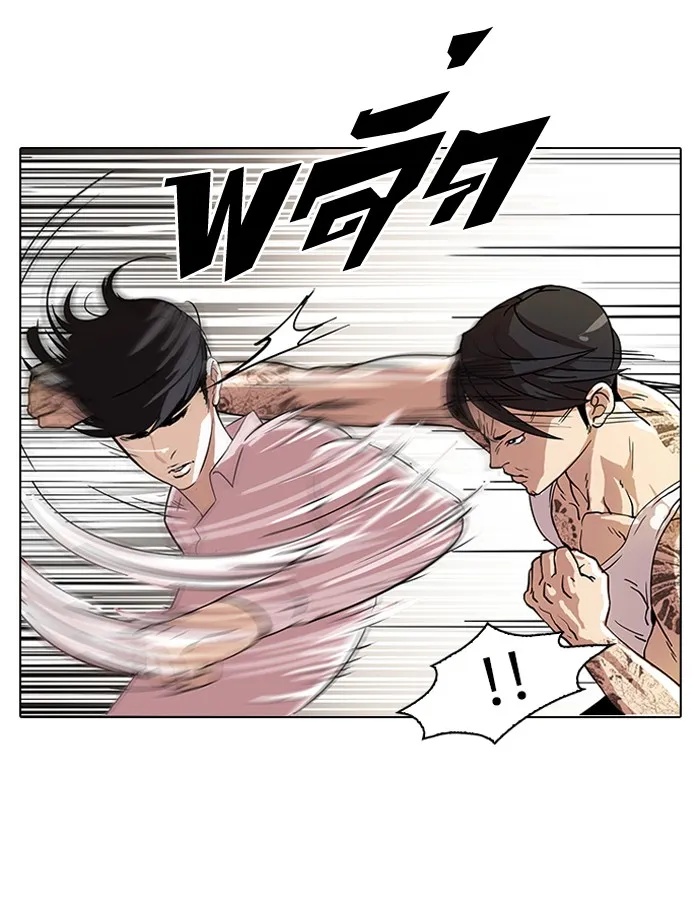 Lookism - หน้า 2