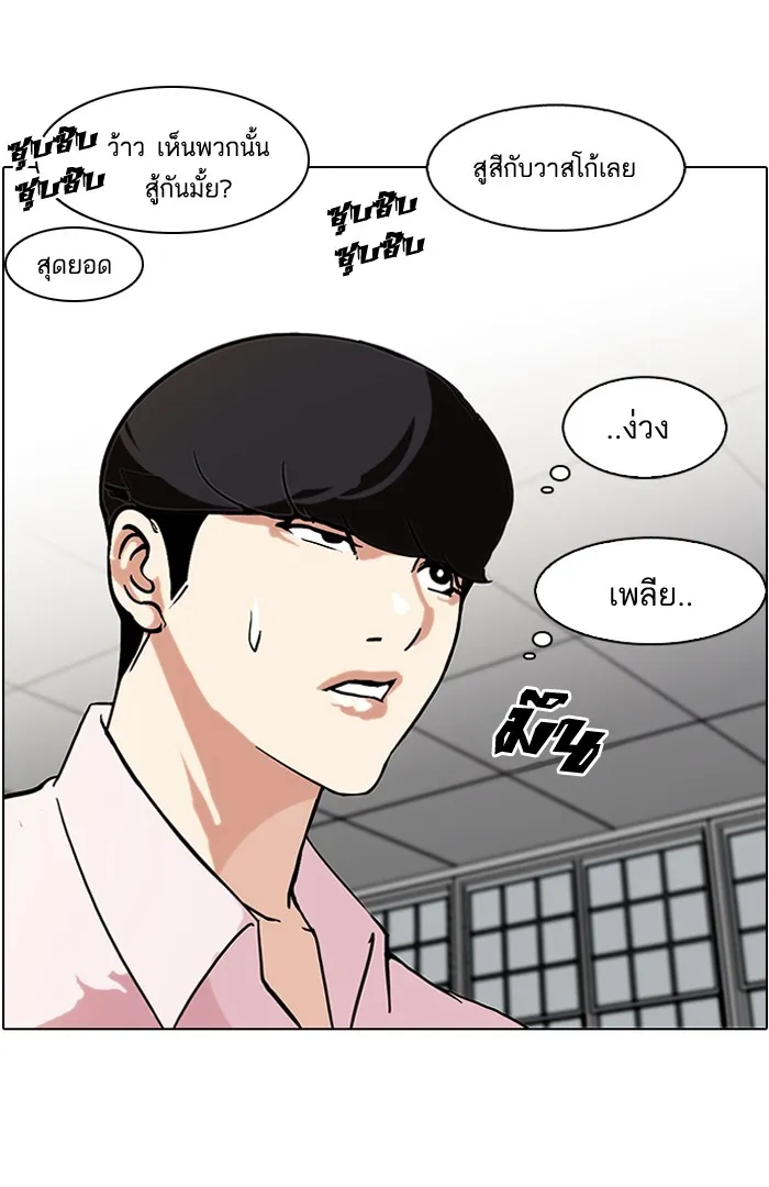 Lookism - หน้า 21