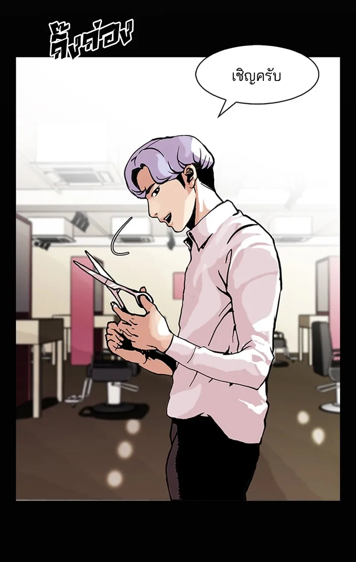 Lookism - หน้า 25