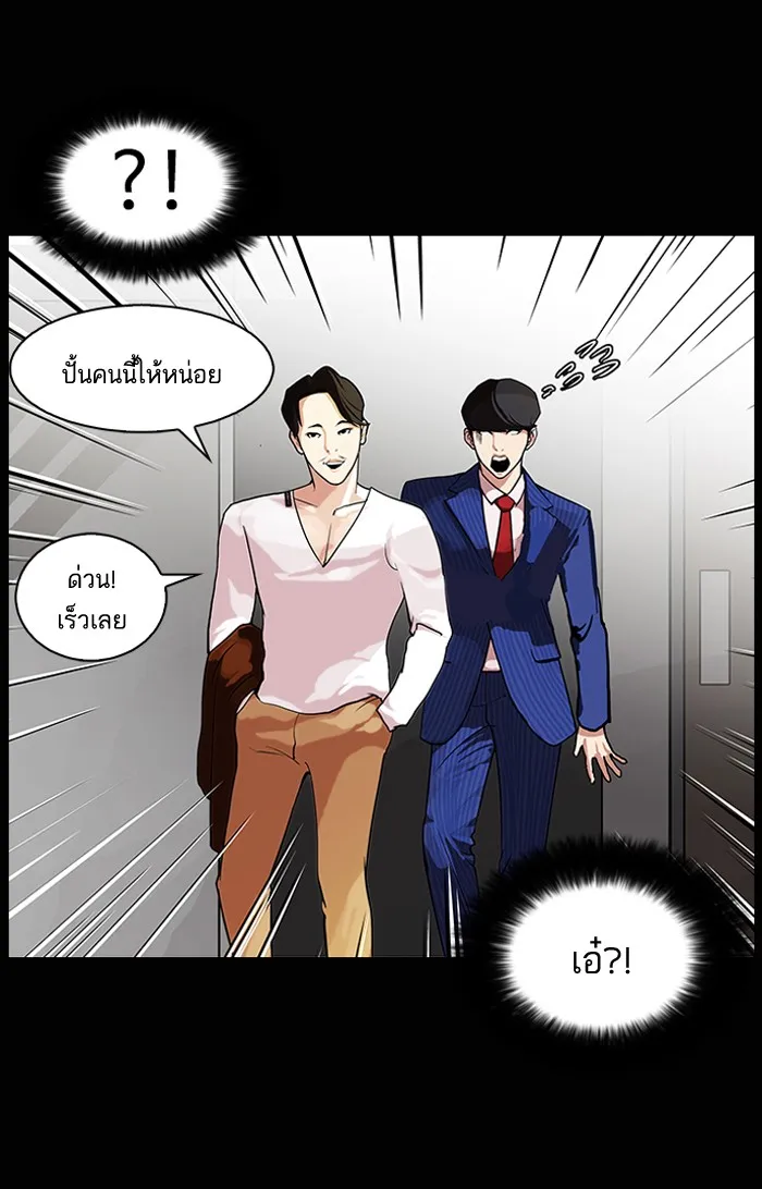 Lookism - หน้า 26