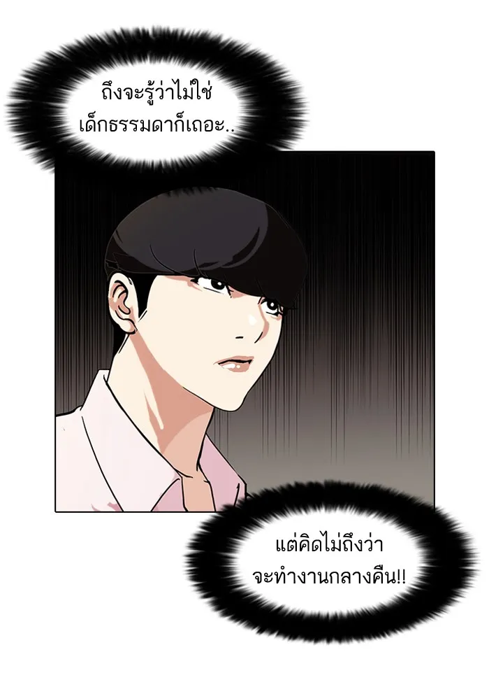 Lookism - หน้า 30