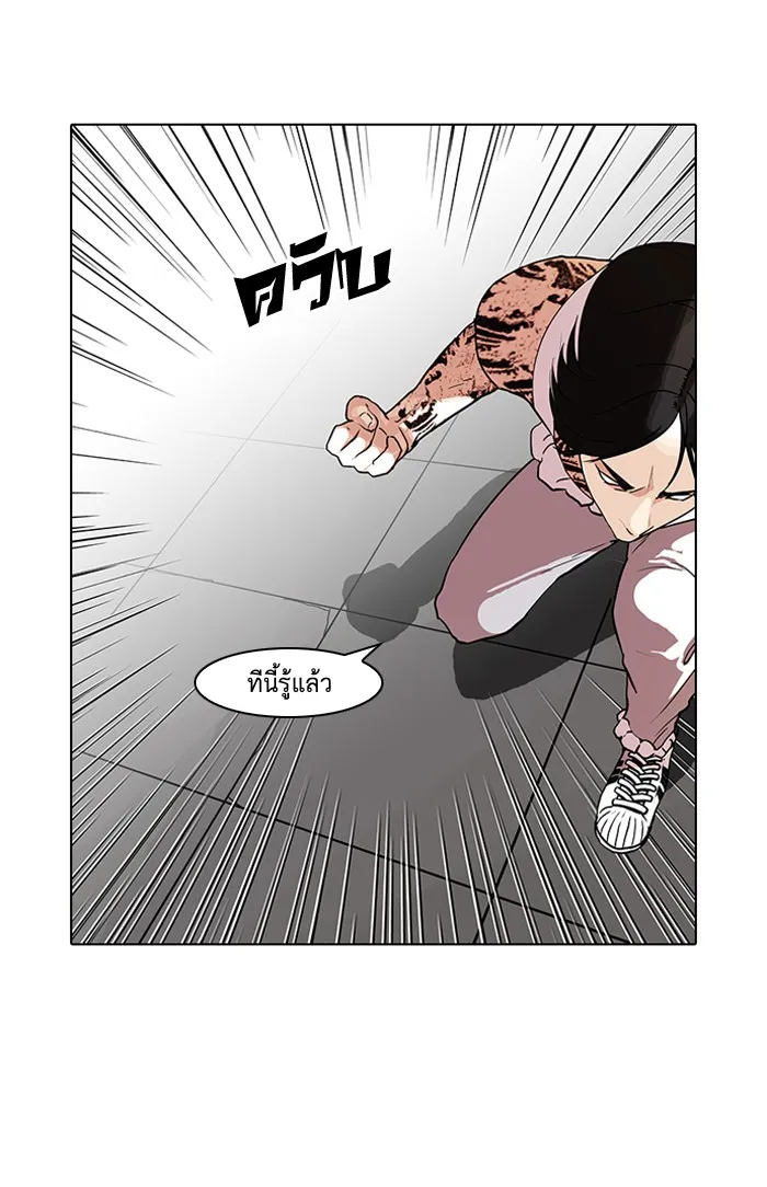 Lookism - หน้า 4