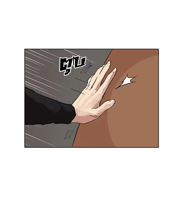 Lookism - หน้า 46