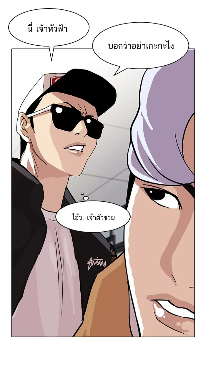 Lookism - หน้า 47