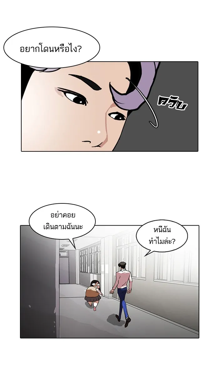 Lookism - หน้า 48