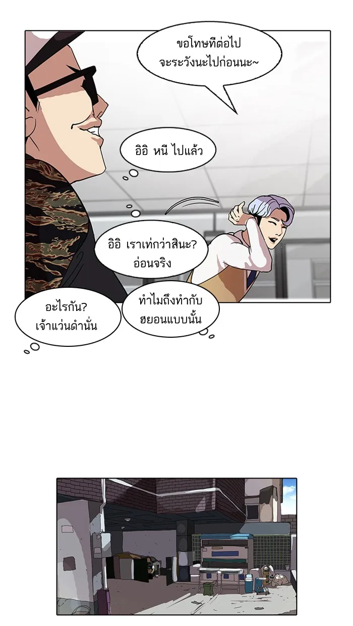 Lookism - หน้า 49