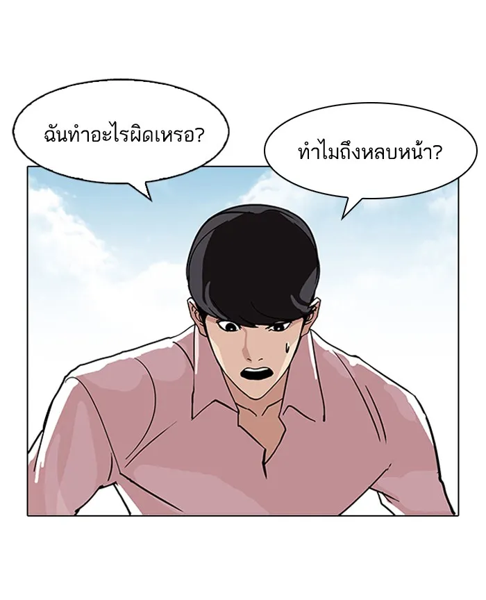 Lookism - หน้า 51