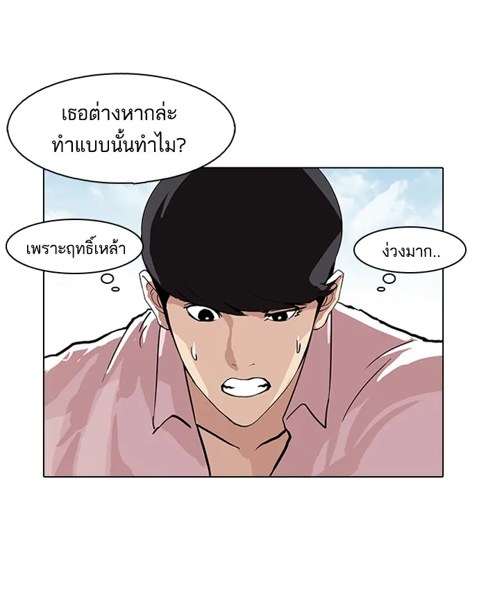 Lookism - หน้า 53