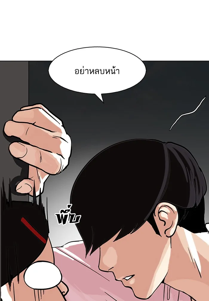 Lookism - หน้า 58