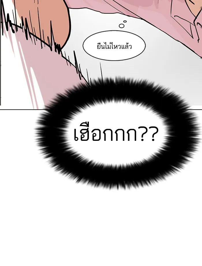 Lookism - หน้า 59