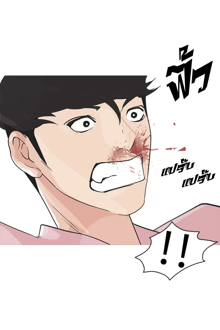 Lookism - หน้า 6