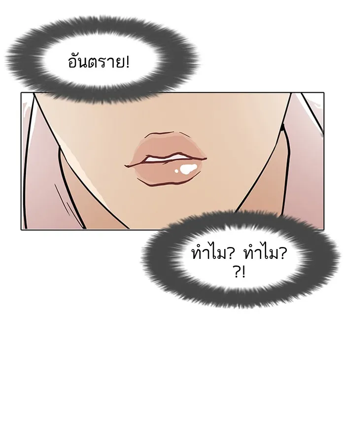 Lookism - หน้า 60