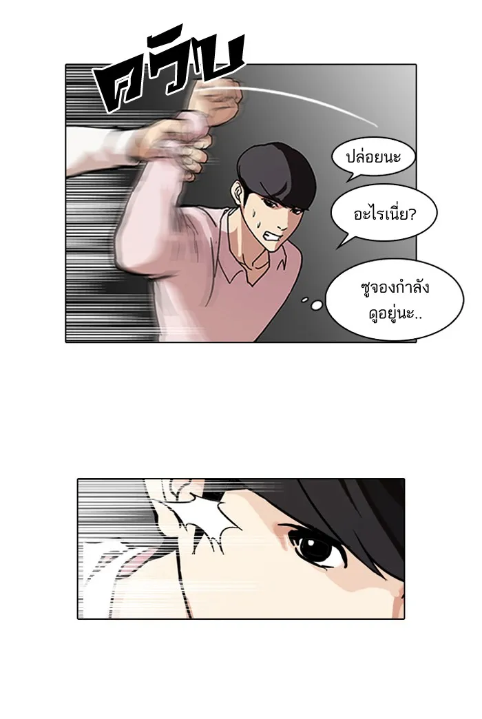 Lookism - หน้า 68