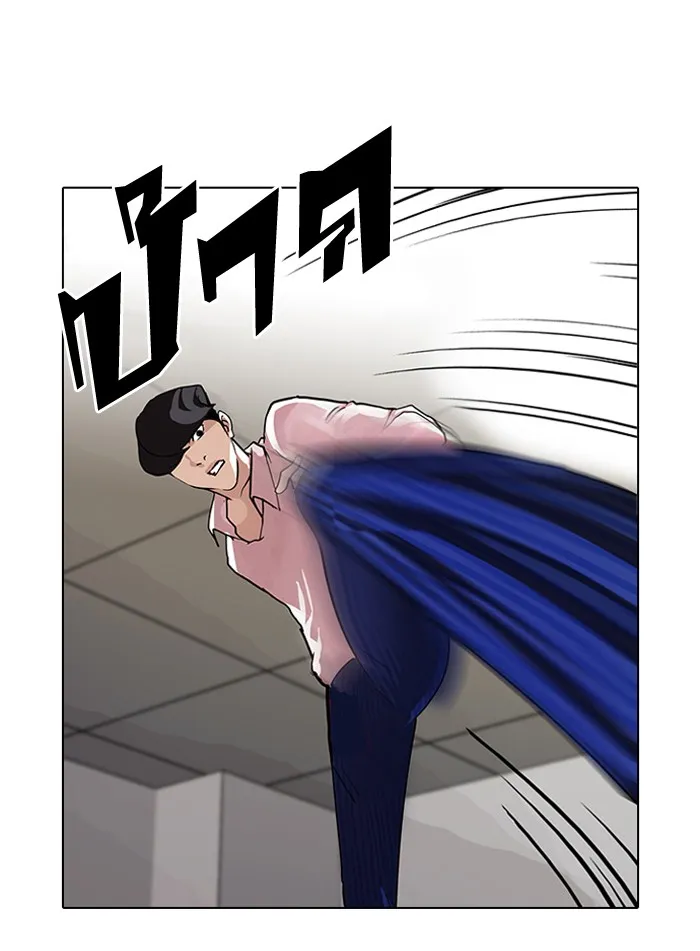 Lookism - หน้า 7