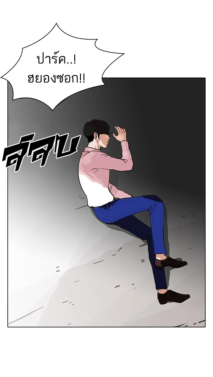 Lookism - หน้า 73