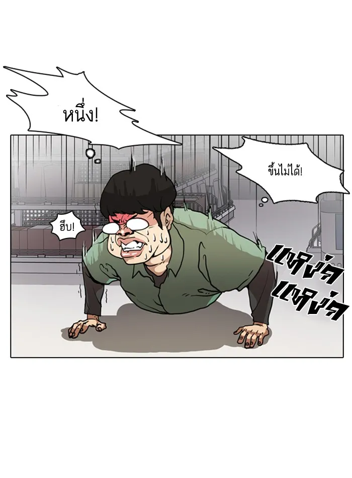 Lookism - หน้า 12