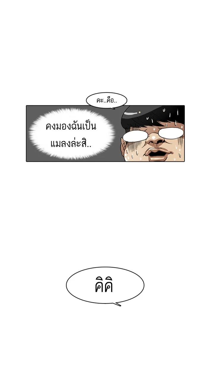 Lookism - หน้า 15