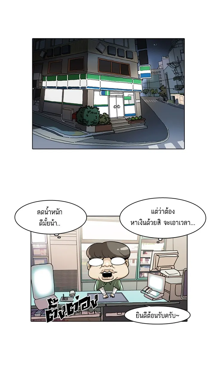 Lookism - หน้า 4