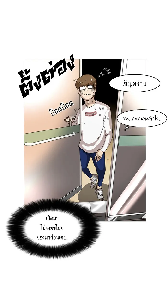 Lookism - หน้า 41