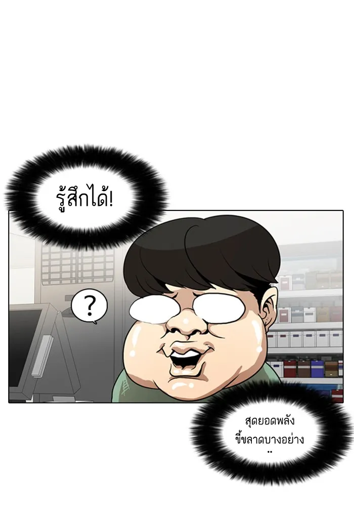 Lookism - หน้า 44