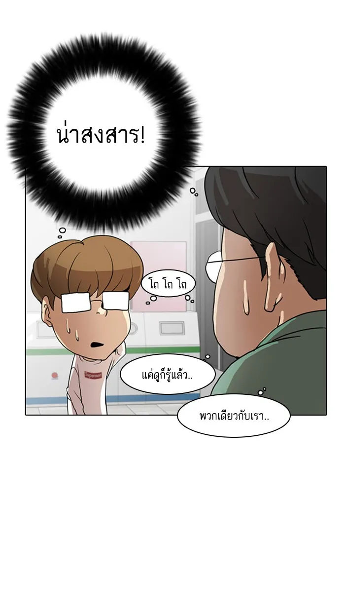 Lookism - หน้า 46