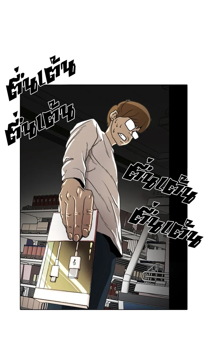 Lookism - หน้า 49