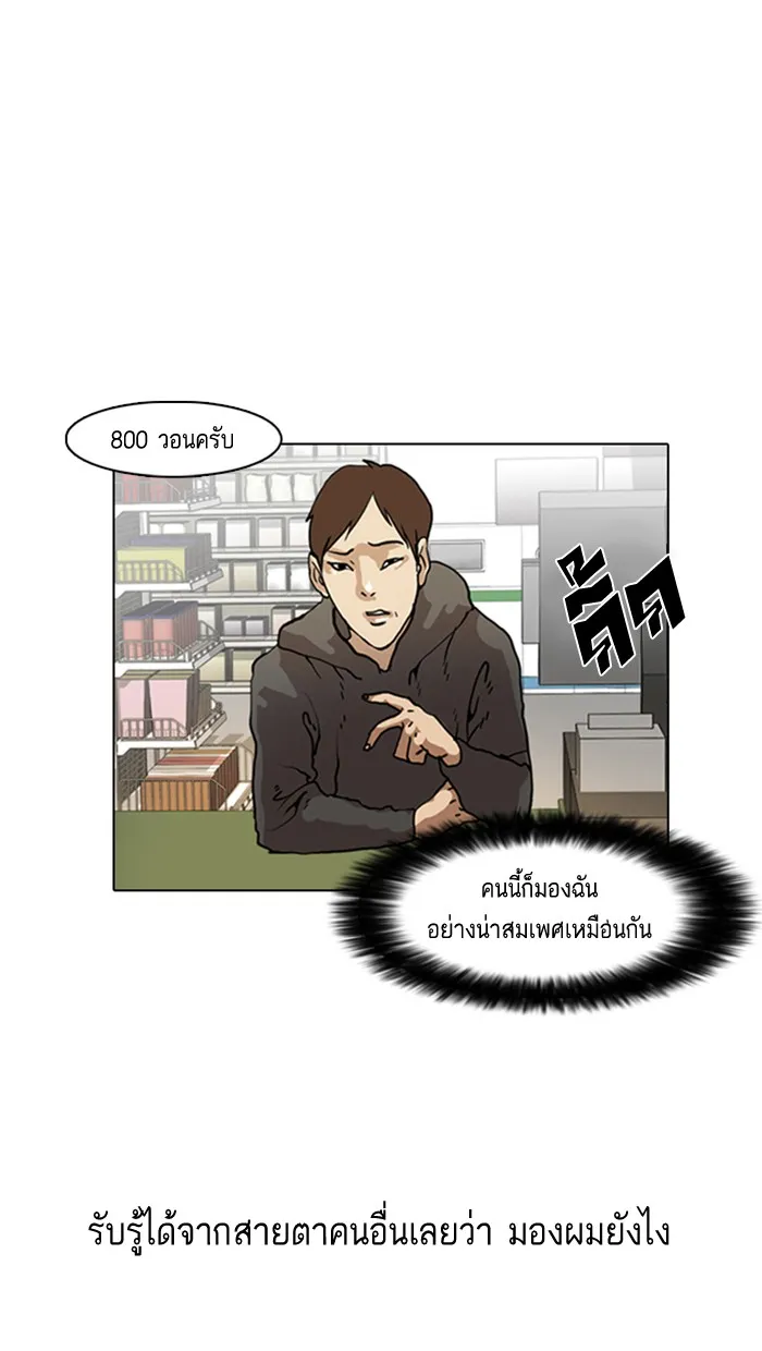 Lookism - หน้า 5