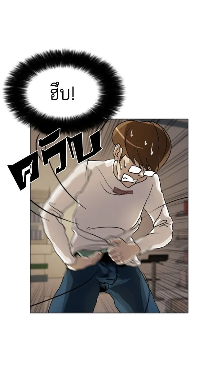 Lookism - หน้า 51