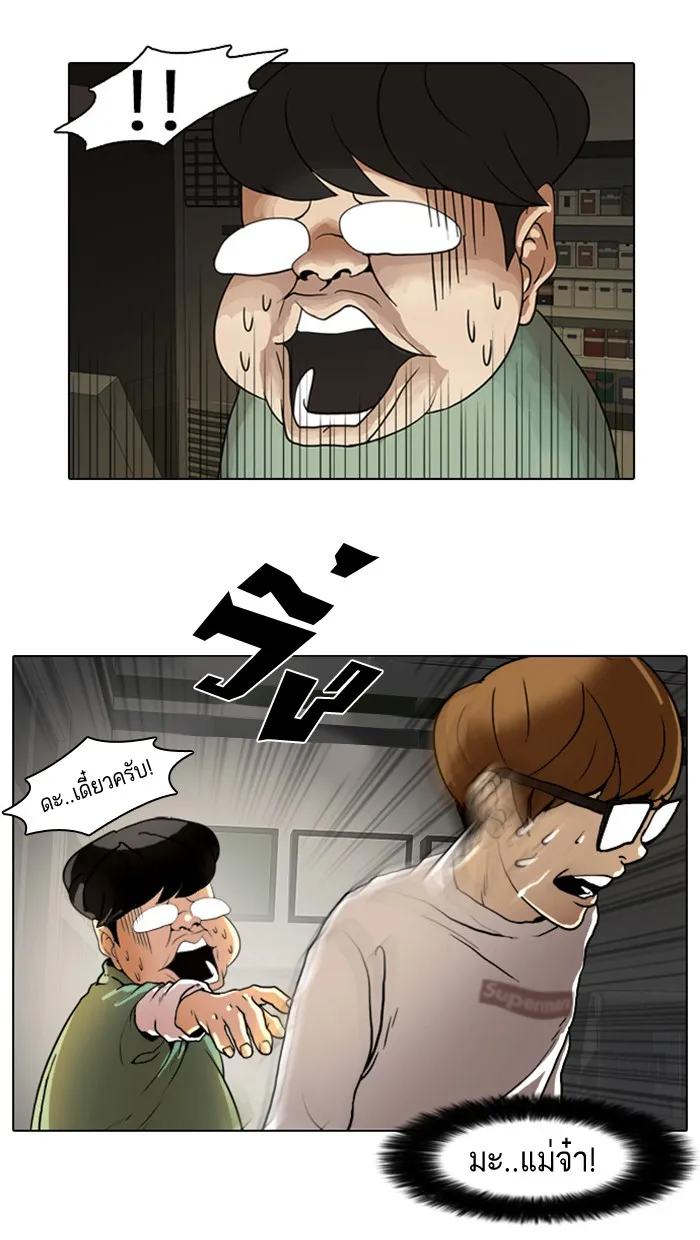 Lookism - หน้า 52