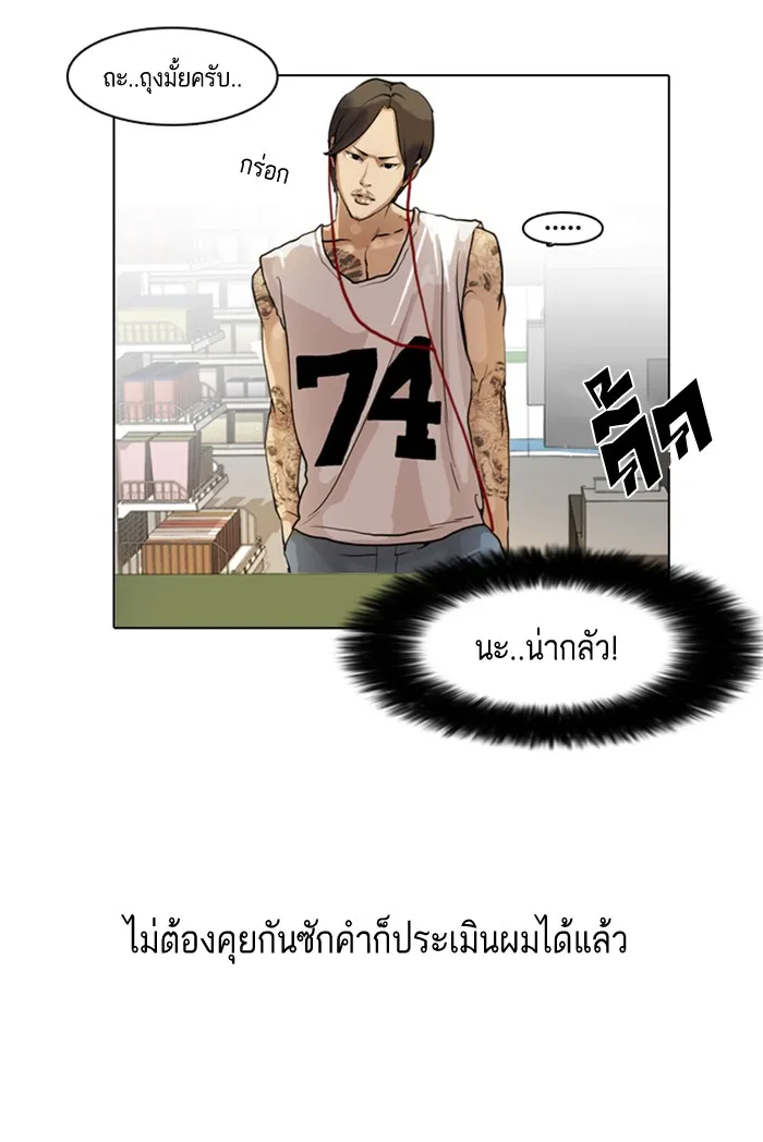 Lookism - หน้า 7