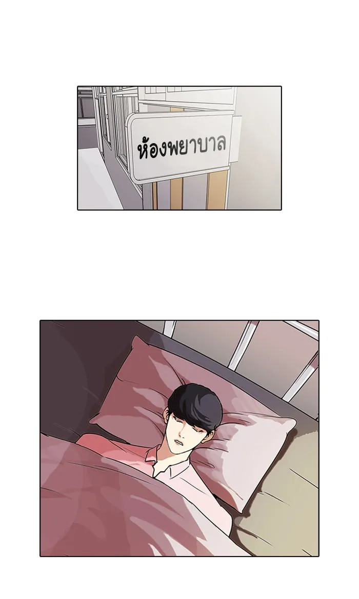 Lookism - หน้า 12