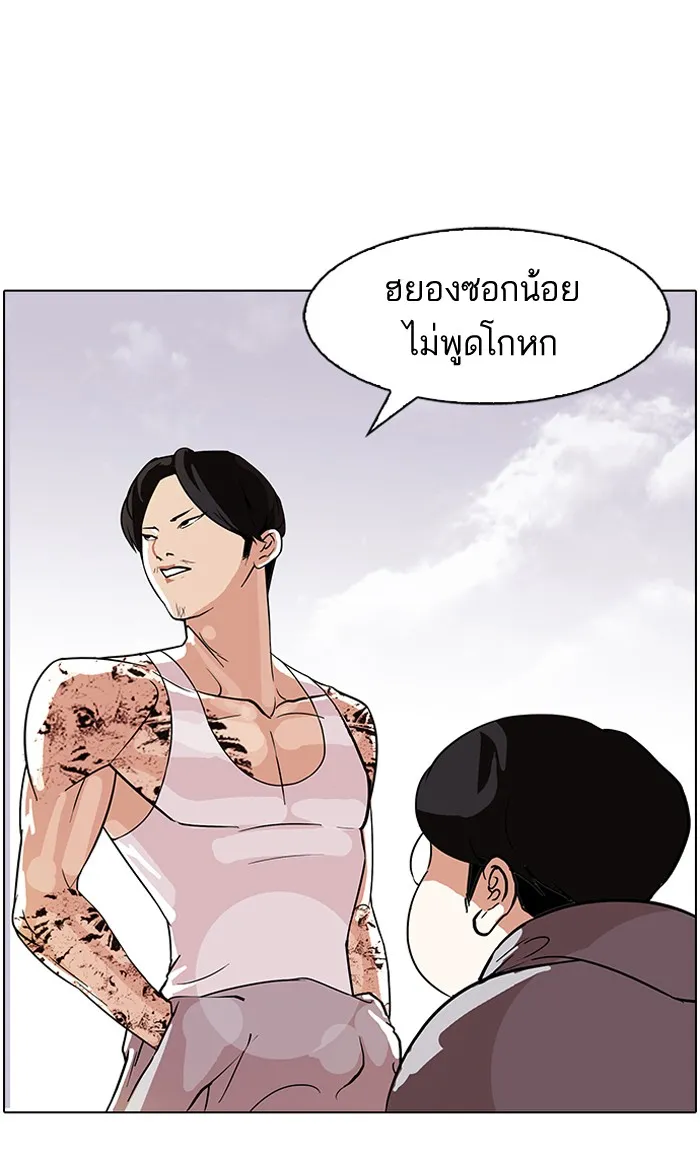 Lookism - หน้า 22