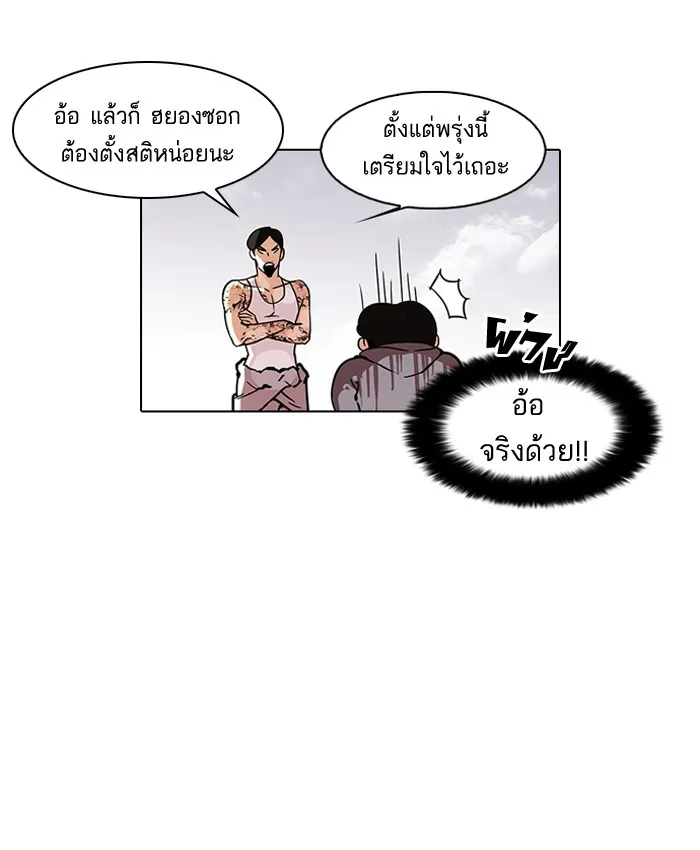 Lookism - หน้า 25