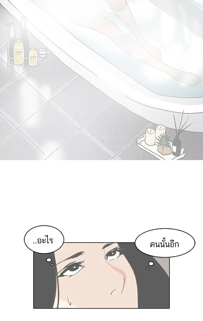 Lookism - หน้า 33