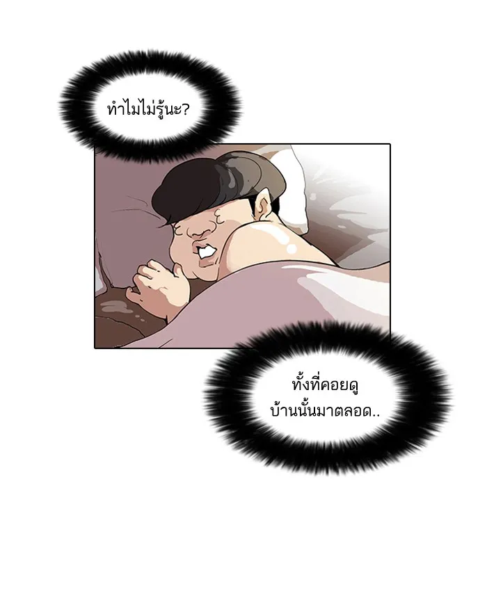 Lookism - หน้า 38