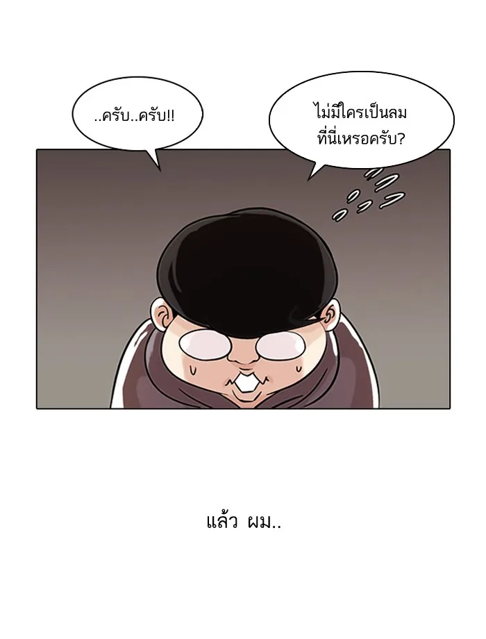 Lookism - หน้า 5