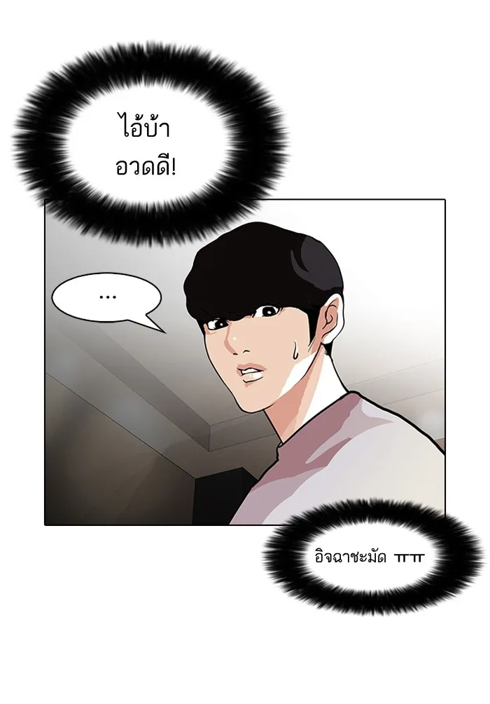 Lookism - หน้า 52