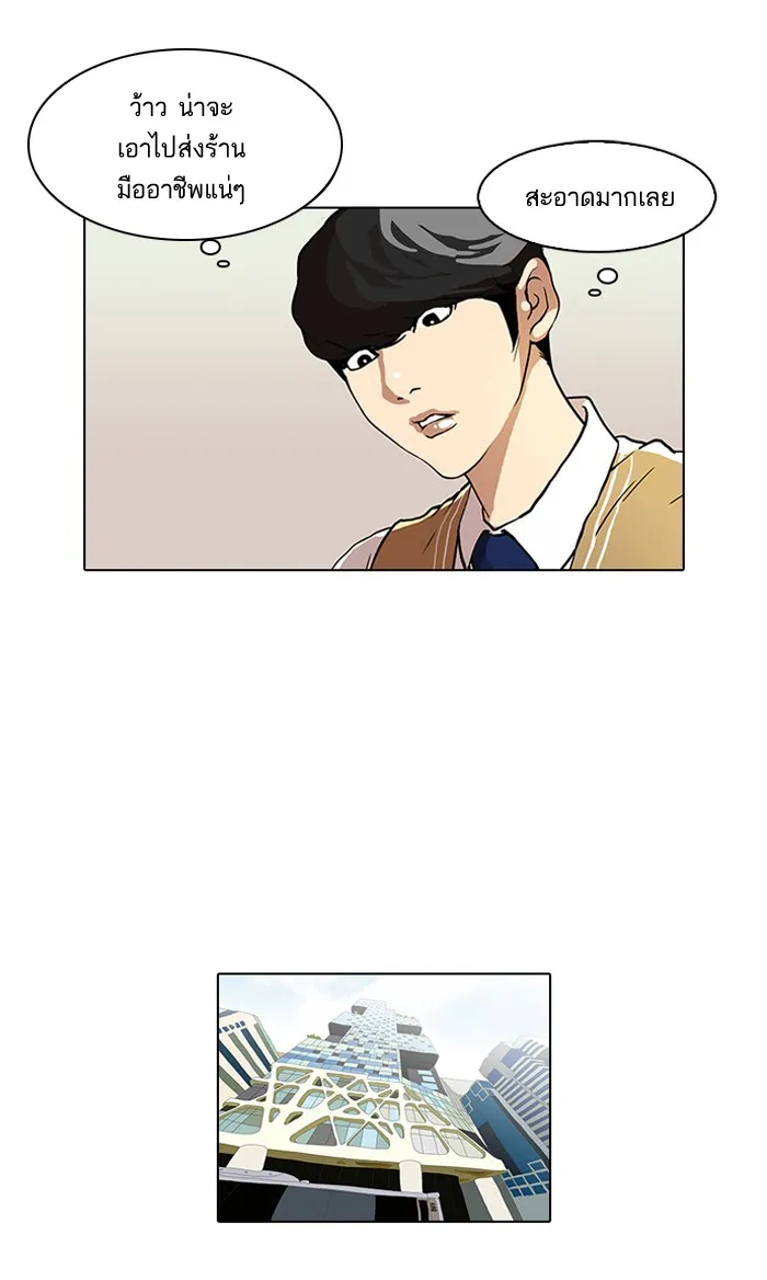 Lookism - หน้า 69