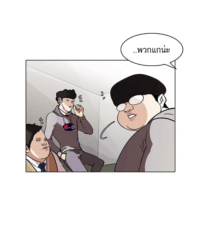 Lookism - หน้า 7