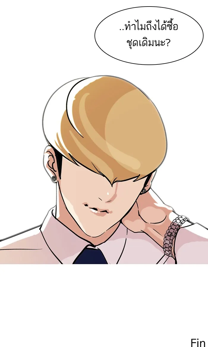 Lookism - หน้า 72