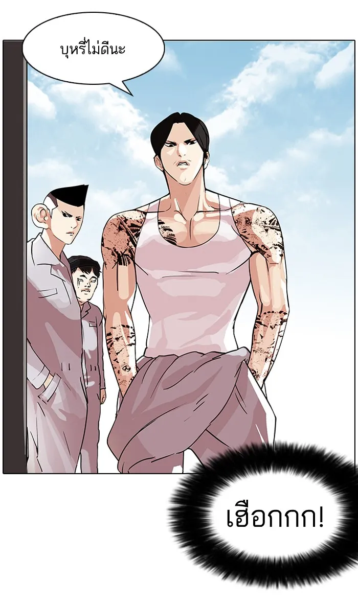 Lookism - หน้า 8