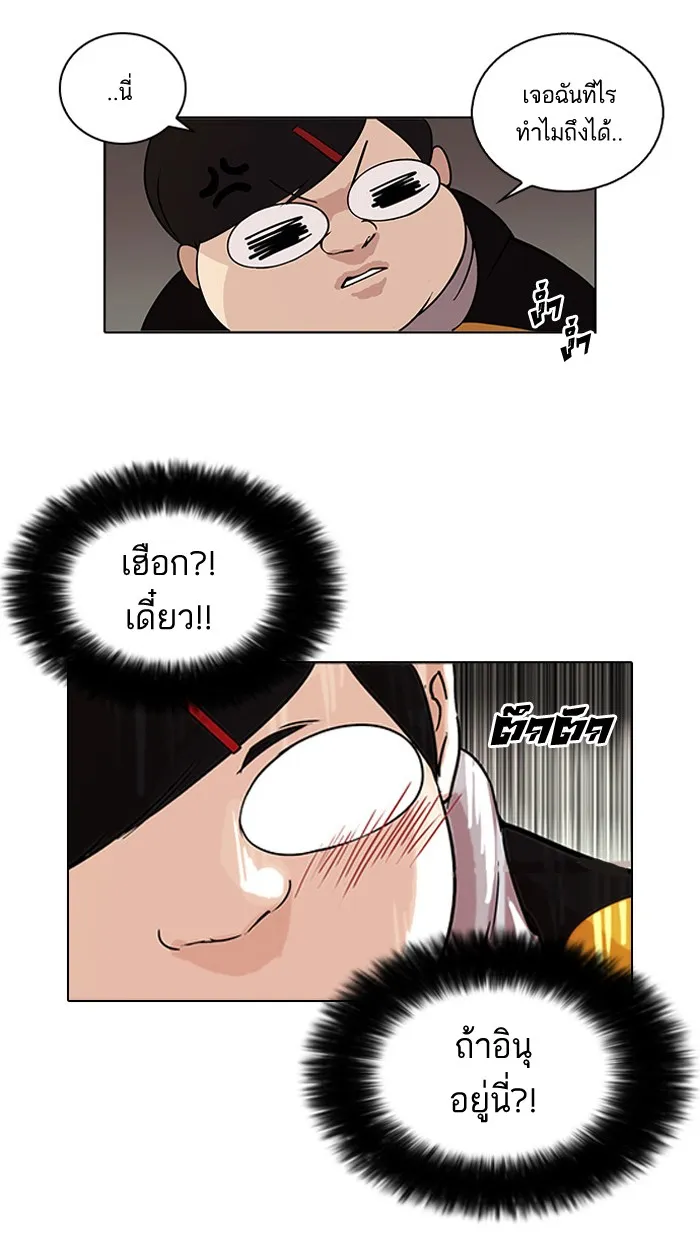 Lookism - หน้า 10