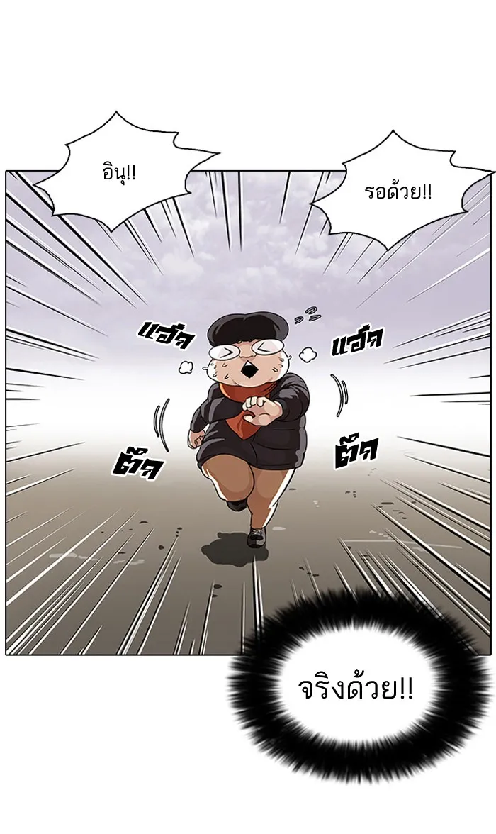 Lookism - หน้า 11