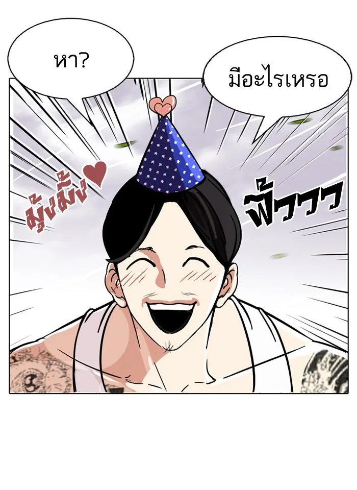 Lookism - หน้า 26