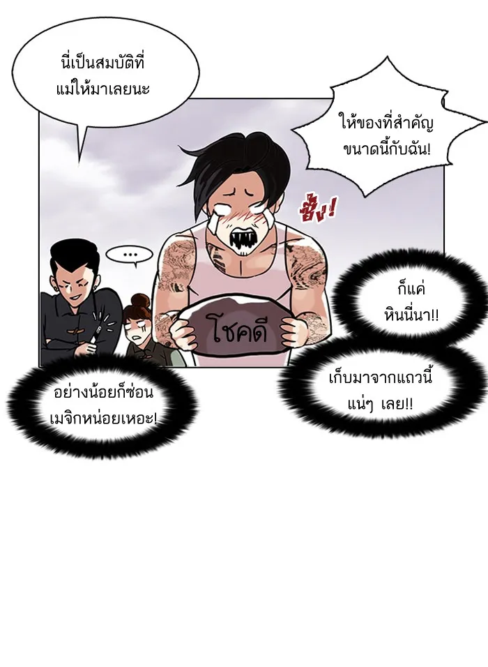 Lookism - หน้า 41