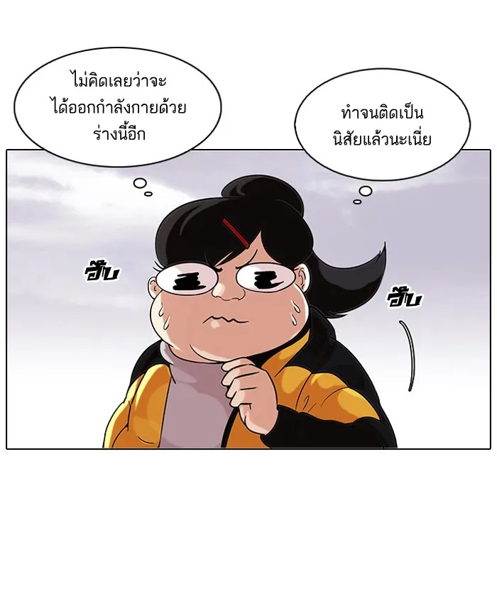 Lookism - หน้า 5