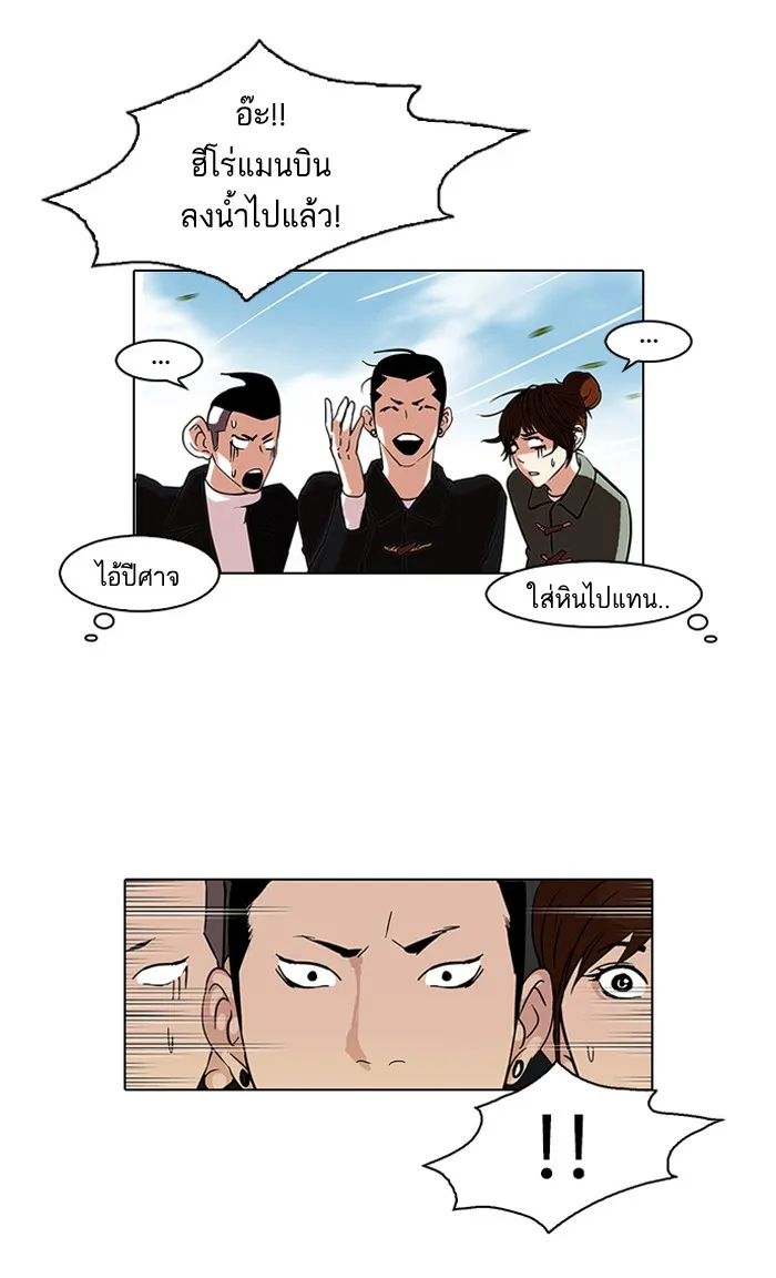 Lookism - หน้า 62