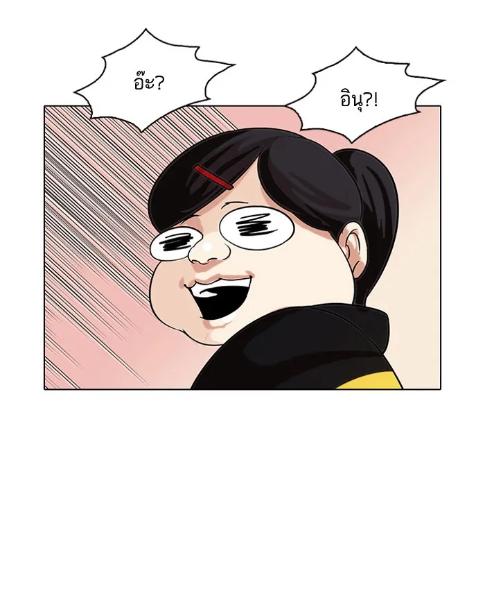 Lookism - หน้า 8