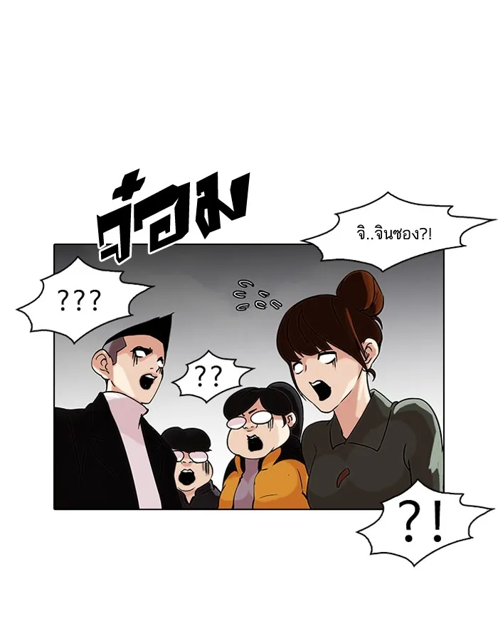 Lookism - หน้า 17